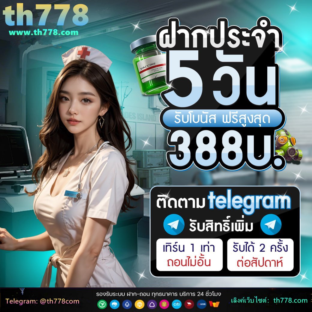 ฝาก10รับ50ทํา200ถอน100