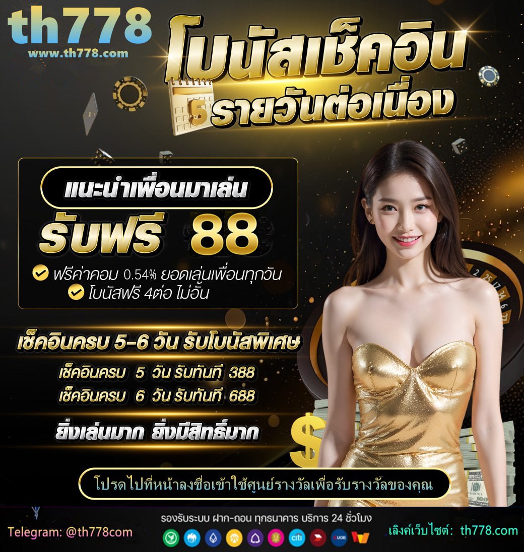 โจ๊กเกอร์123ออโต้