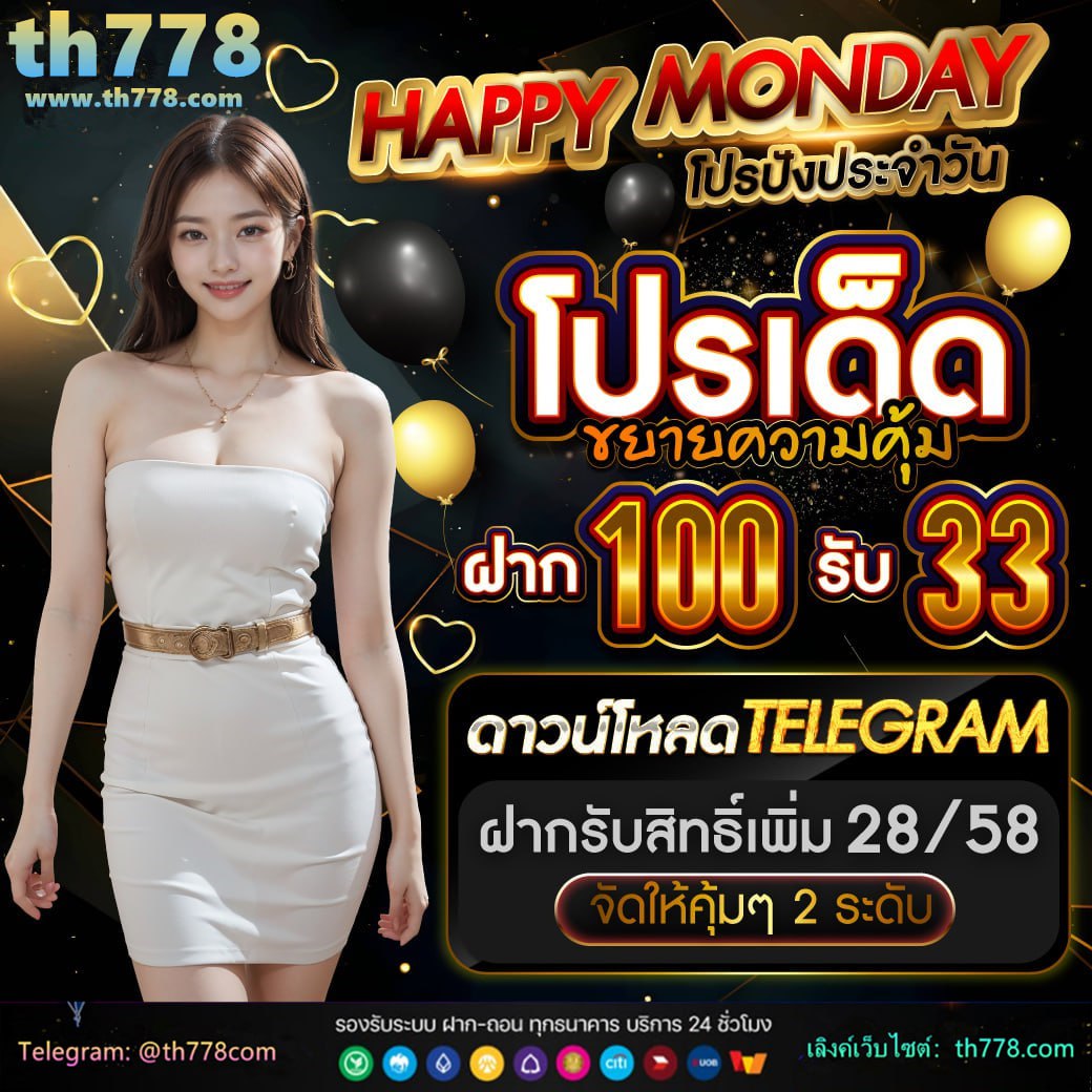 เว็บไซต์ 888