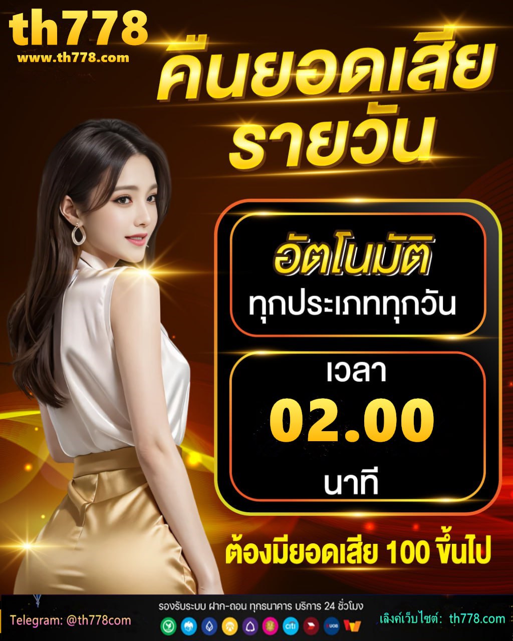 ปานามา8888