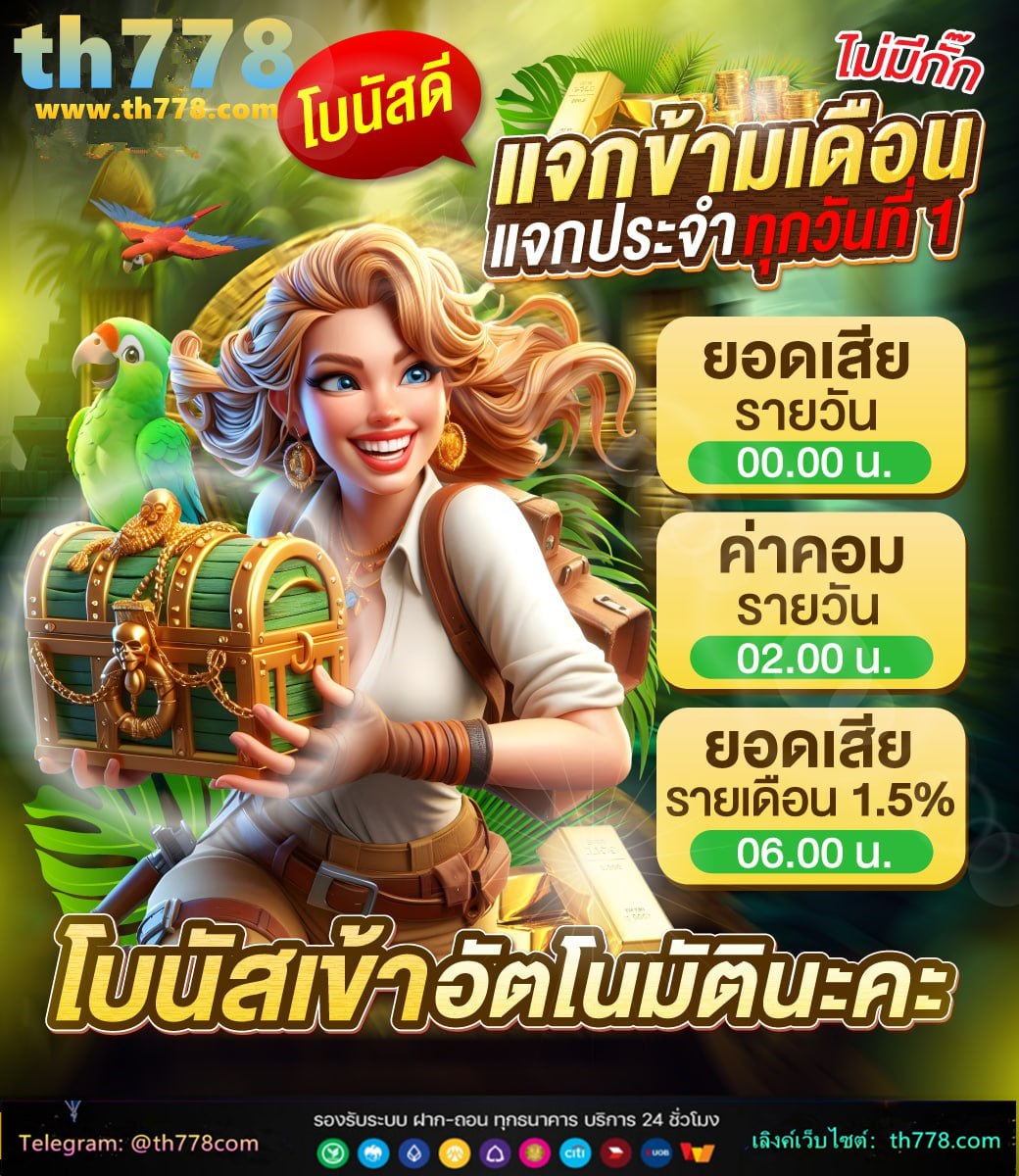 เครดิตฟรีกดรับเอง50