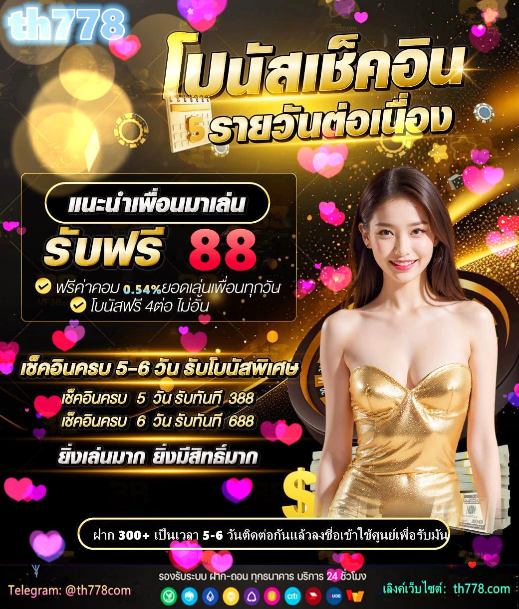 ดาวน์โหลดสล็อต918