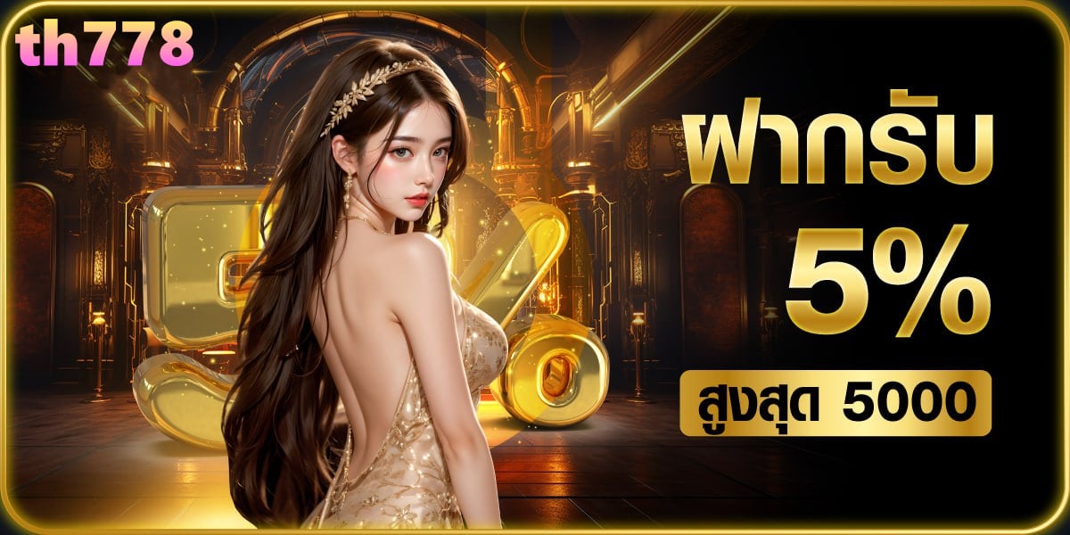 พริตตี้บาคาร่า88