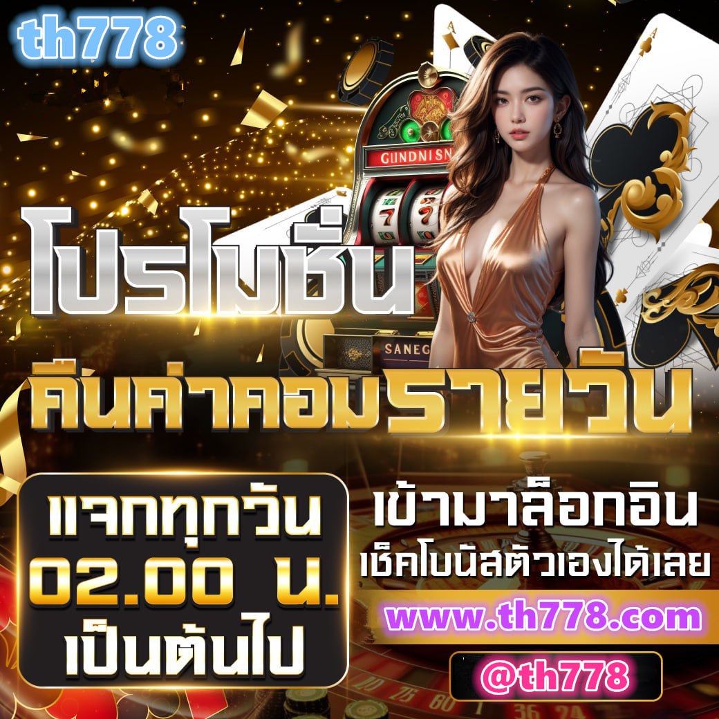 fun888เครดิตฟรี